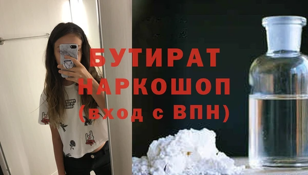 бутират Абаза